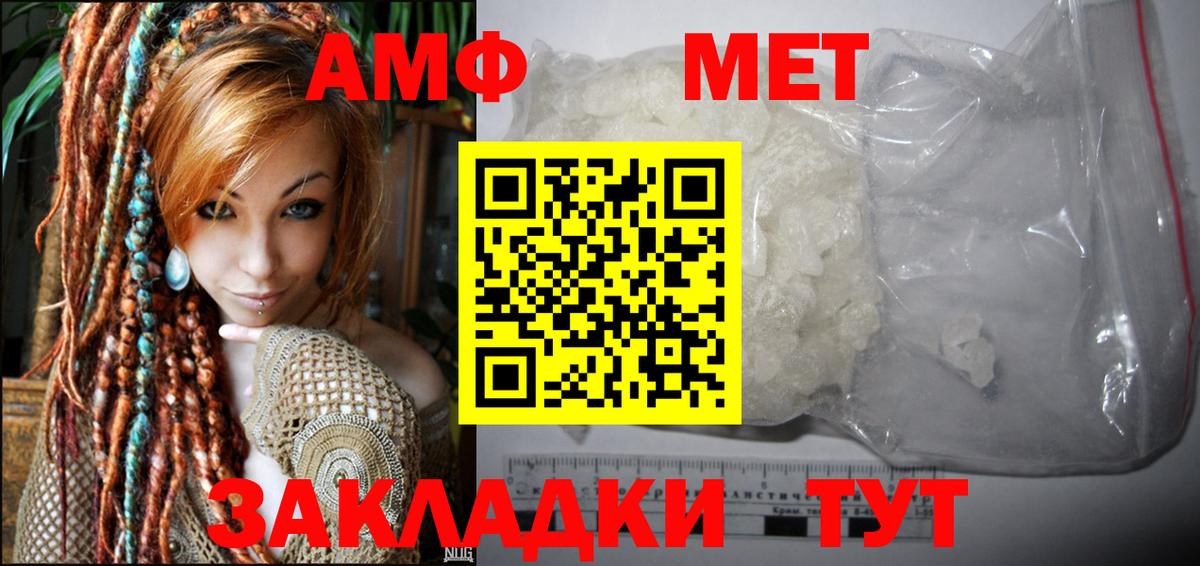 АМФЕТАМИН  АМФЕТАМИН VHQ  Вход с VPN  АМФ  Щёкино 