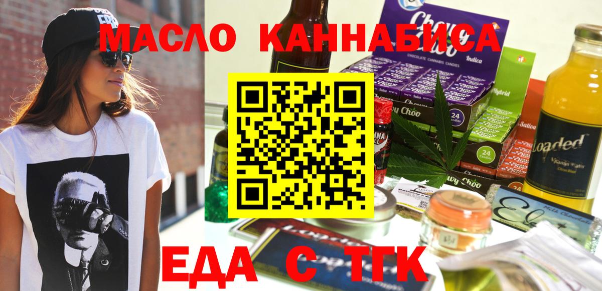Canna-Cookies конопля Щёкино