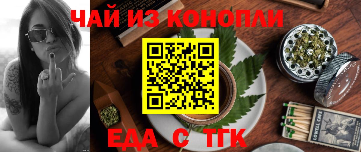Cannafood марихуана  Вход с VPN  Щёкино 