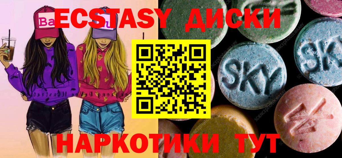 Экстази mix  Вход с VPN  Экстази Philipp Plein  ЭКСТАЗИ  Щёкино 