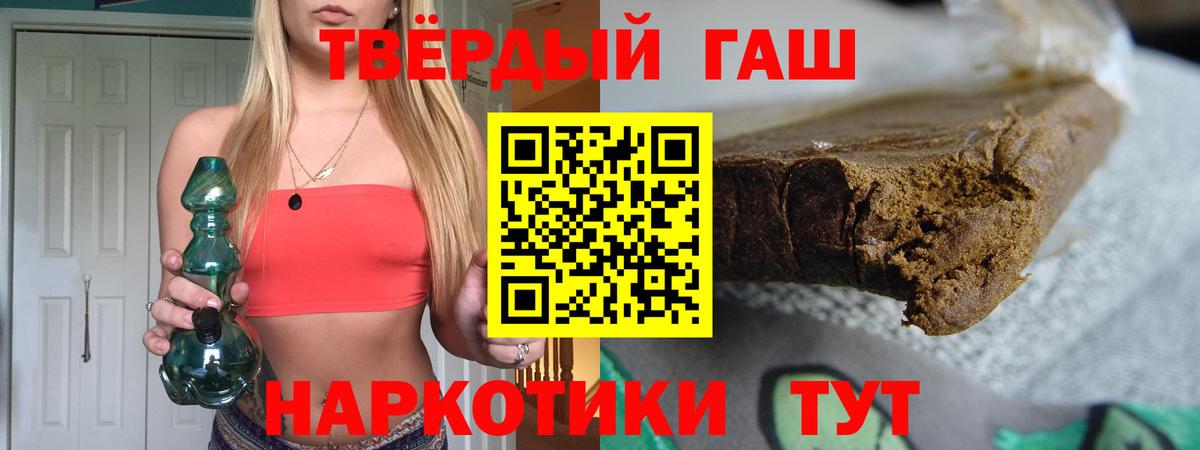 ГАШИШ 40% ТГК  Вход с VPN  Щёкино 