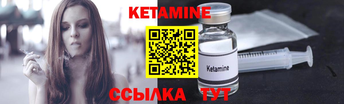 Кетамин ketamine  Вход с VPN  Щёкино 