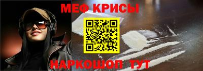 меф Будённовск