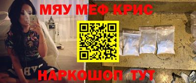 меф Будённовск