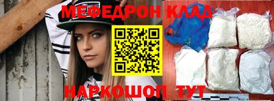 меф Будённовск