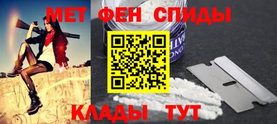 меф Будённовск