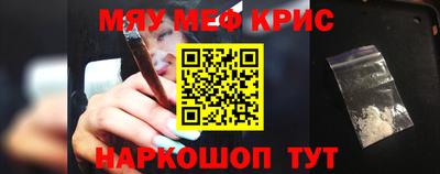 меф Будённовск