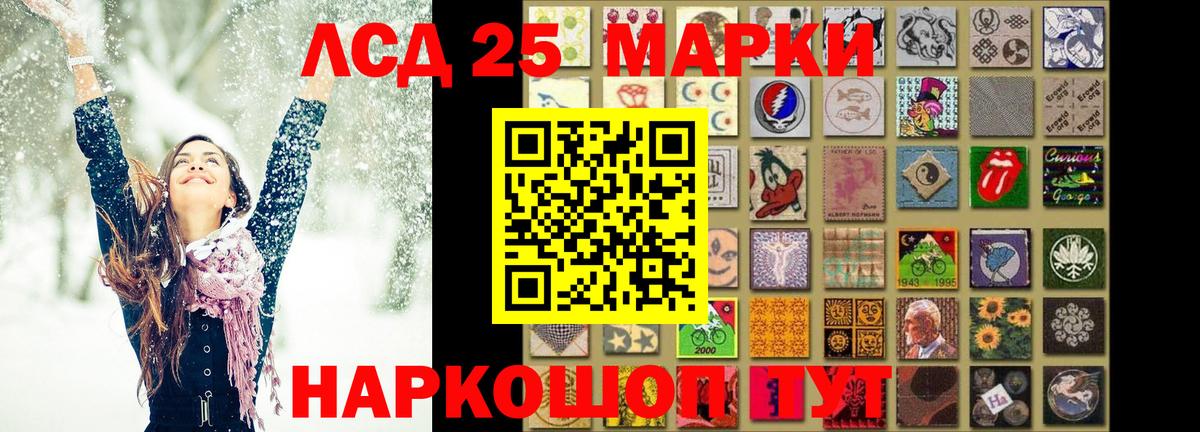 LSD-25 экстази кислота Щёкино