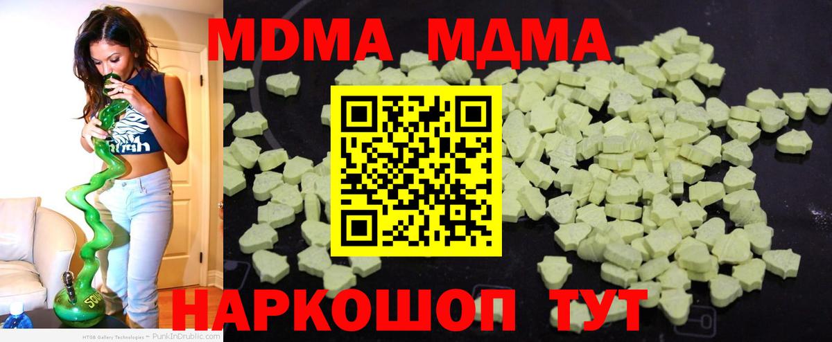 MDMA  MDMA молли  Вход с VPN  Щёкино 