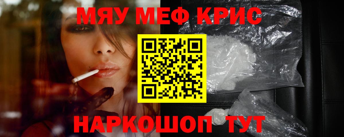 МЕФ мука Щёкино