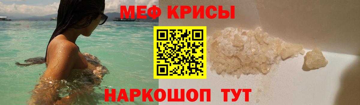 Щёкино  Мефедрон мяу мяу  Мефедрон  Вход с VPN 