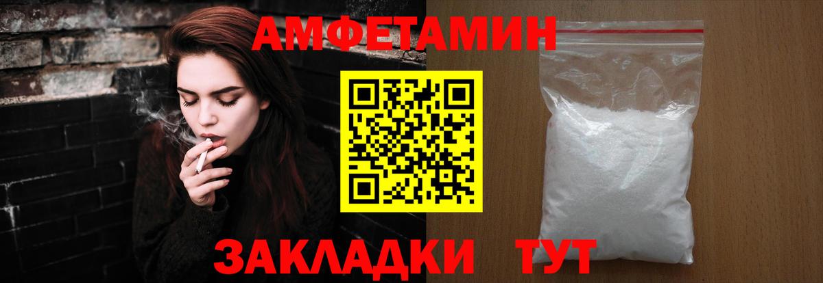 Метамфетамин пудра Щёкино