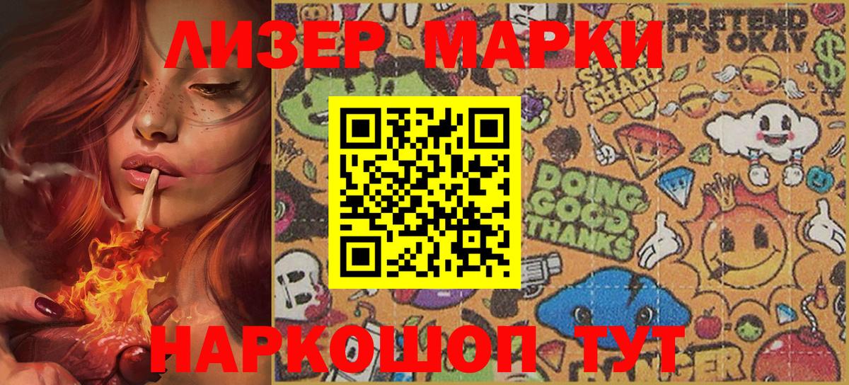 Марки 25I-NBOMe 1,5мг  Вход с VPN  где купить   Щёкино 