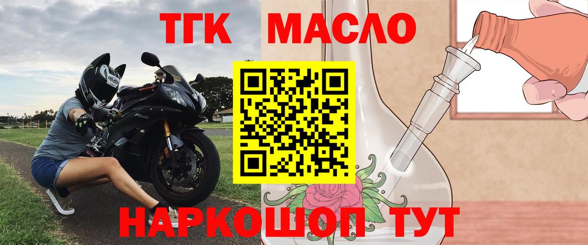 Дистиллят ТГК вейп с тгк  Вход с VPN  Щёкино 